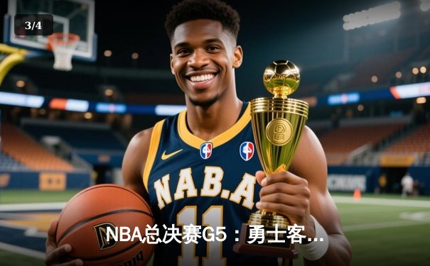 NBA总决赛G5：勇士客场逆转凯尔特人，库里独揽43分夺赛点 - 3